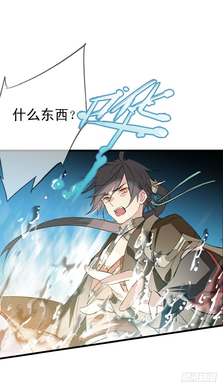 师父又在撩我哪个软件看漫画,10找到你了2图