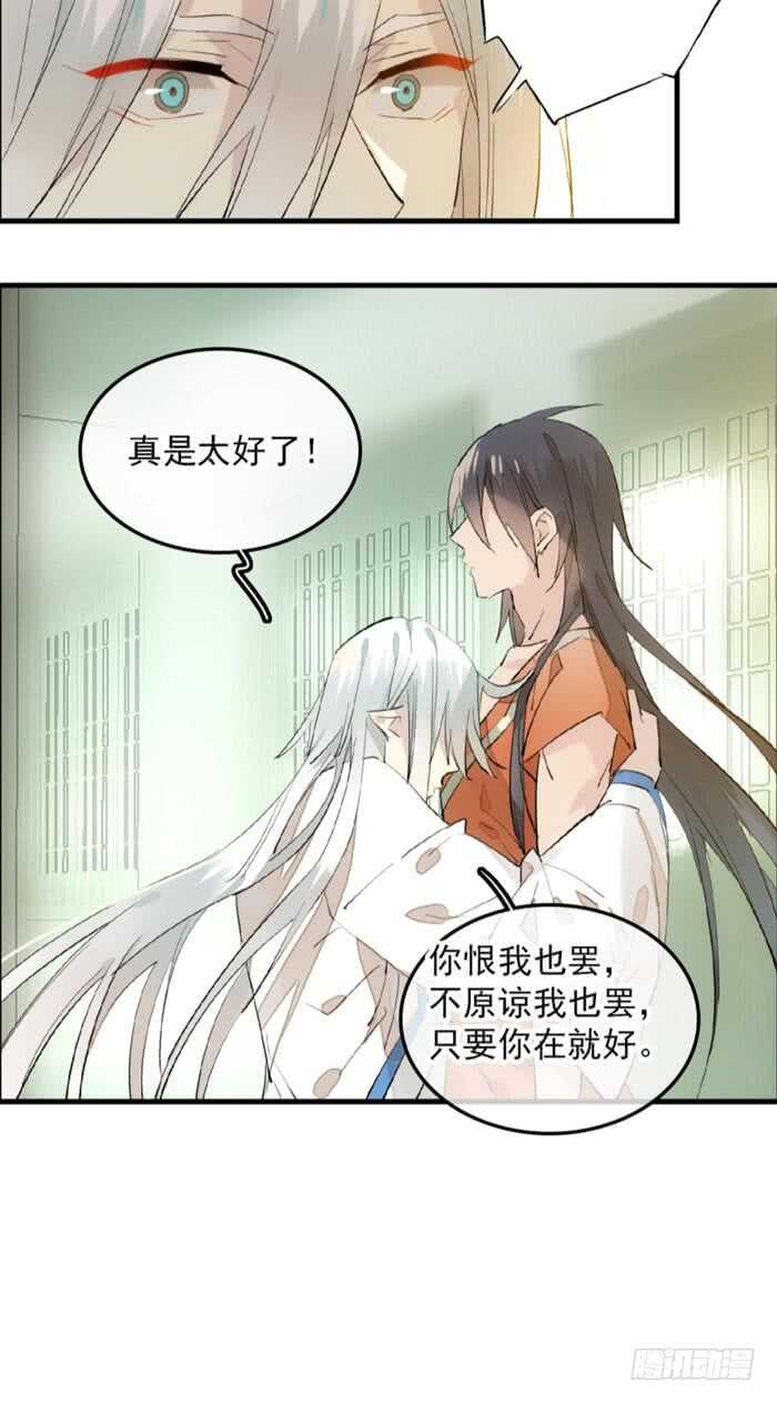 师父又在撩我漫画,123 男人洗澡你也看？2图