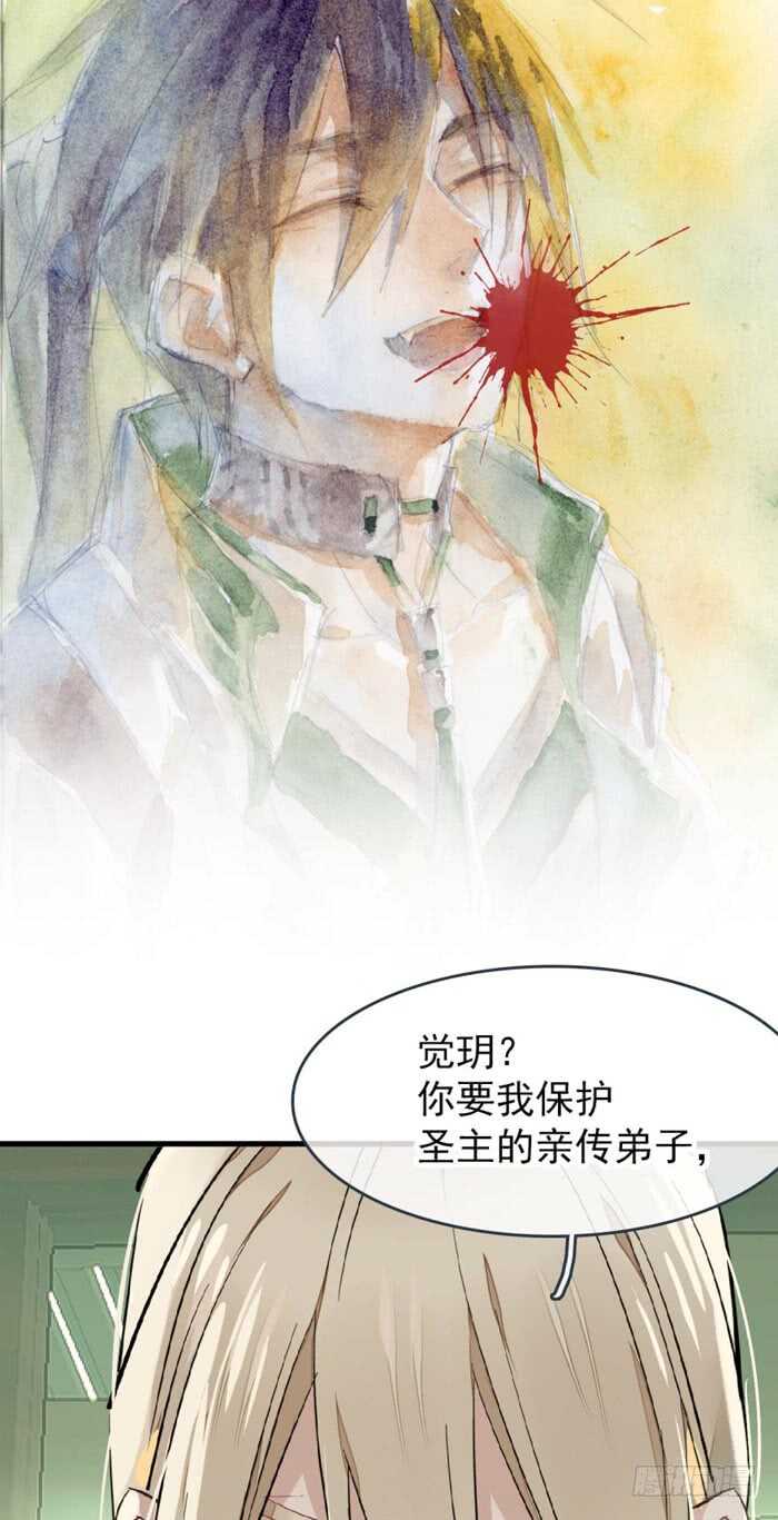 师父又在撩我(燎刃)漫画免费阅读全文下载漫画,77 保护他折磨他1图