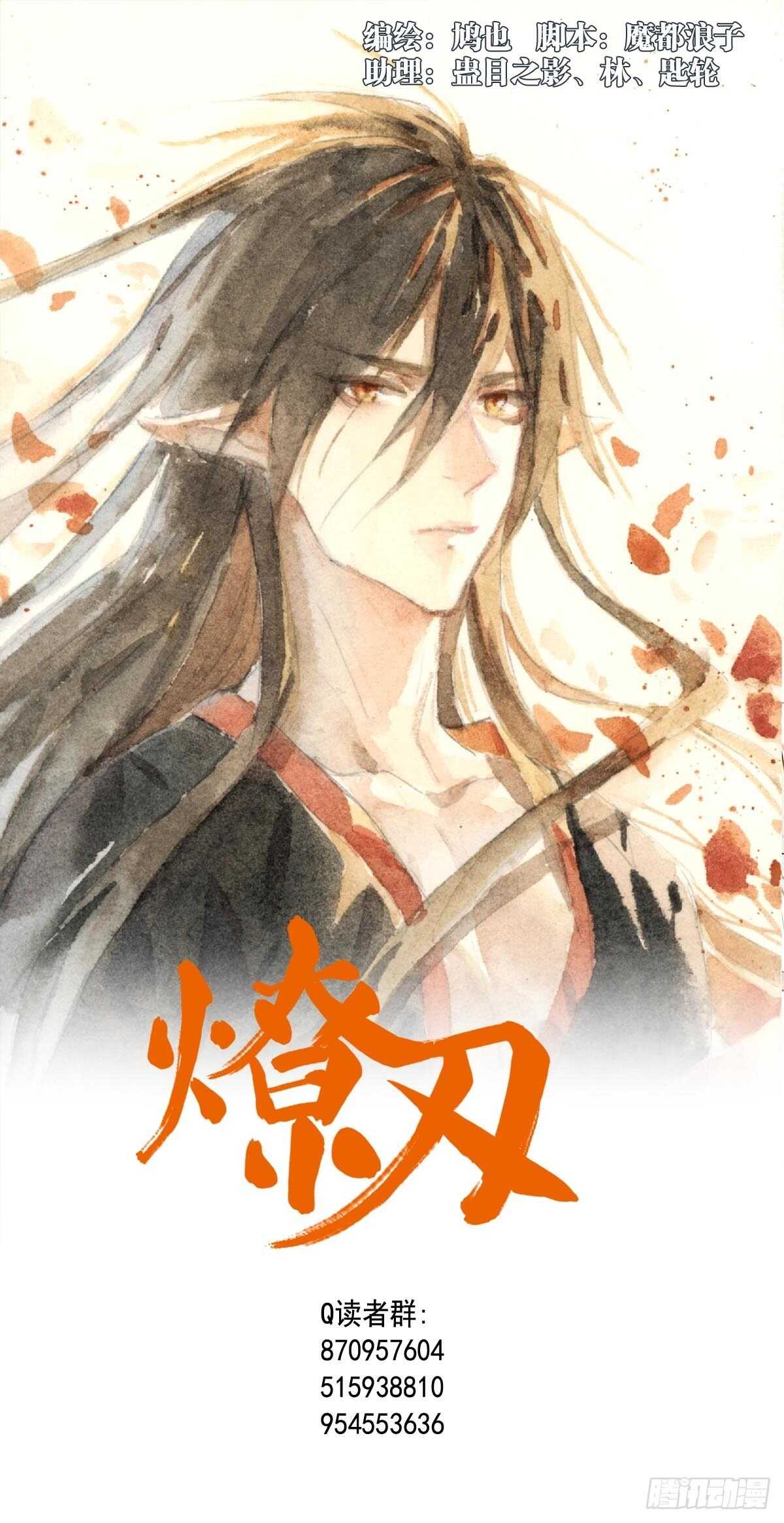 师父又在撩我(燎刃)漫画免费阅读全集漫画,159 师兄暴打老姬1图