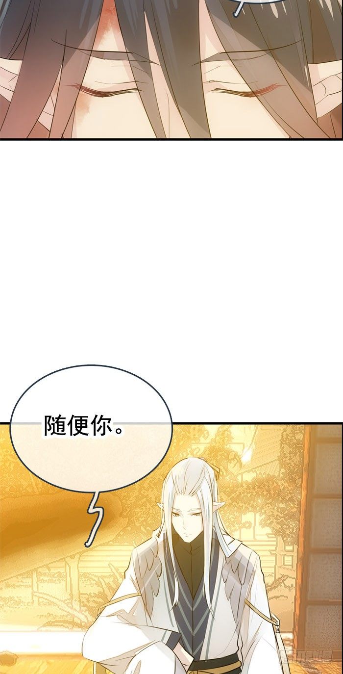 师父又在撩我有小说吗漫画,番外 囚鞘3 上药2图