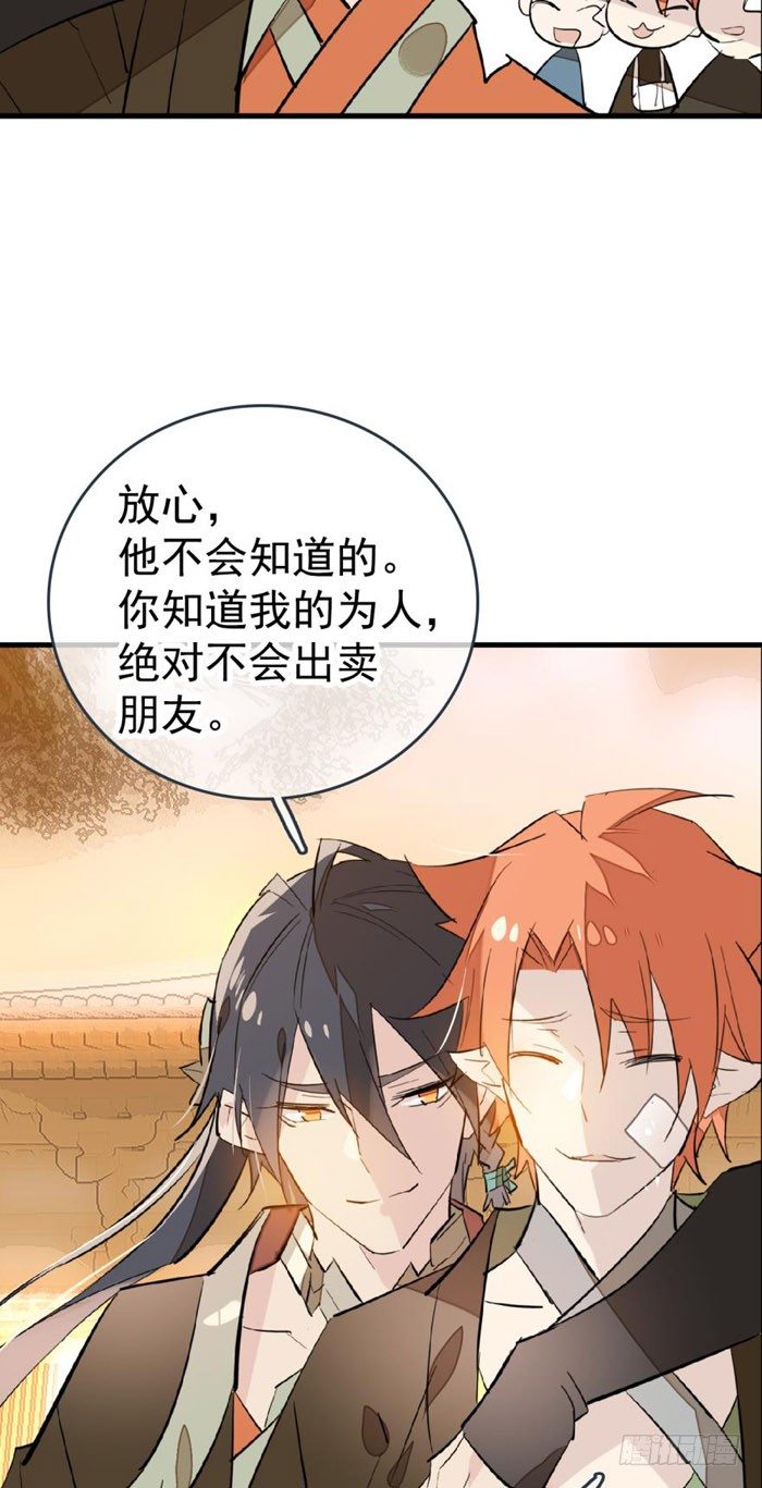 师父又在撩我燎刃小说百度云漫画,37 离我的剑鞘远点2图