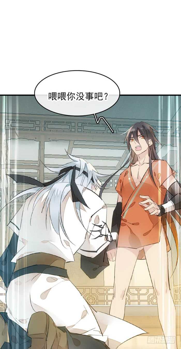 师父又在撩我原著漫画,99 绑架与刺杀1图