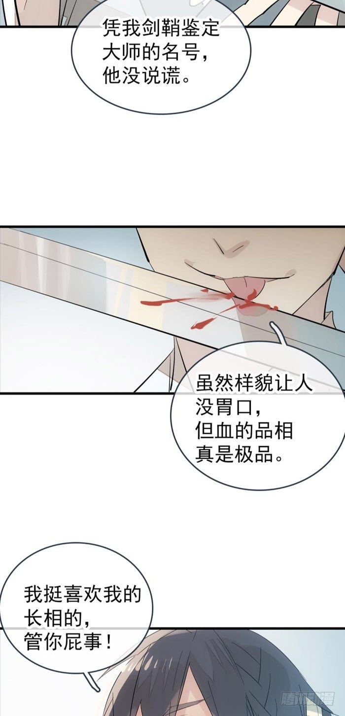 师父又在撩我广播剧漫画,45 被抓住了2图