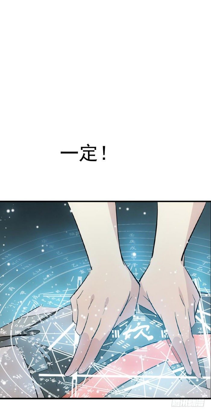 师父又在撩我燎刃漫画免费阅读下拉式漫画漫画,45 被抓住了2图