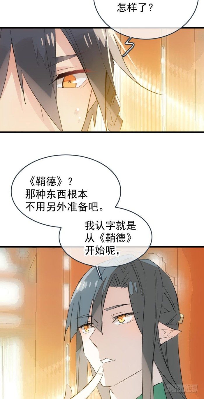 师父又在撩我燎刃免费下拉式漫画,29 假清高的色胚1图