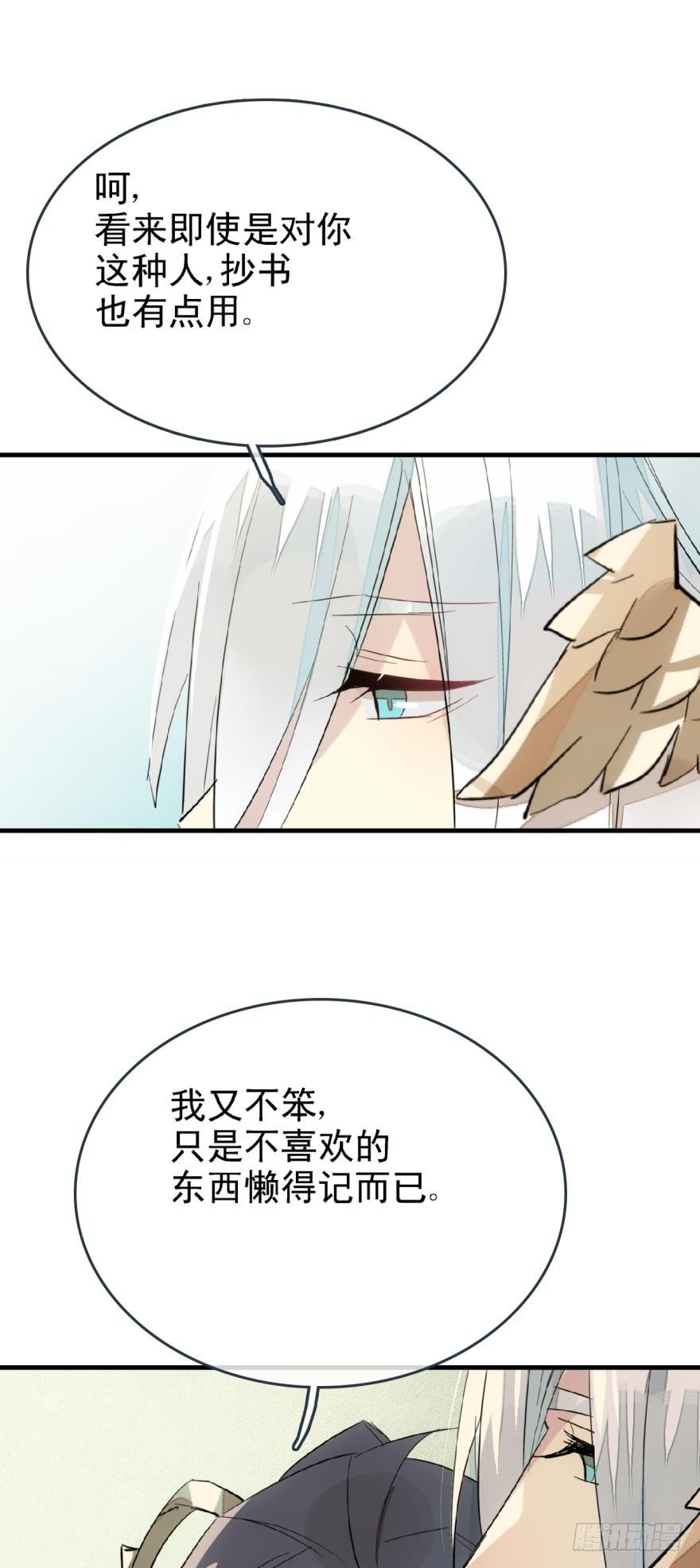 师父又在撩我简介漫画,20 蒙眼play2图