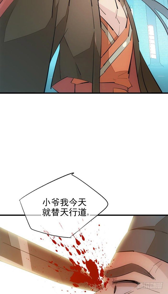 师父又在撩我完整版下拉式漫画,42 买卖剑鞘是违法的1图