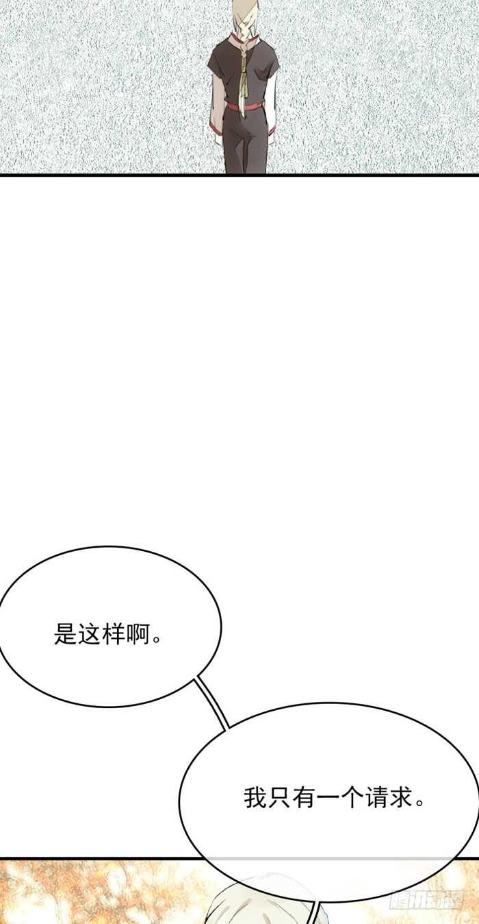 师父又在撩我燎刃小说百度云漫画,76 冷若冰霜2图