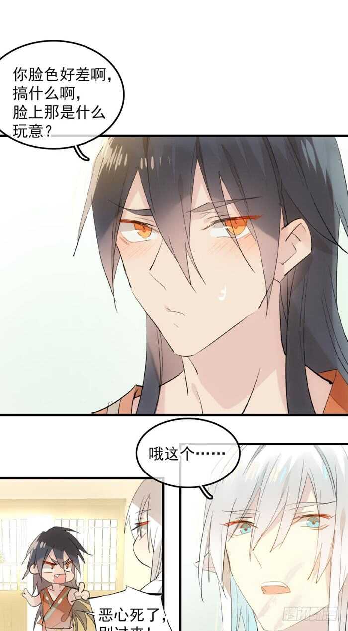 师父又在撩我燎刃免费下拉式漫画,123 男人洗澡你也看？2图
