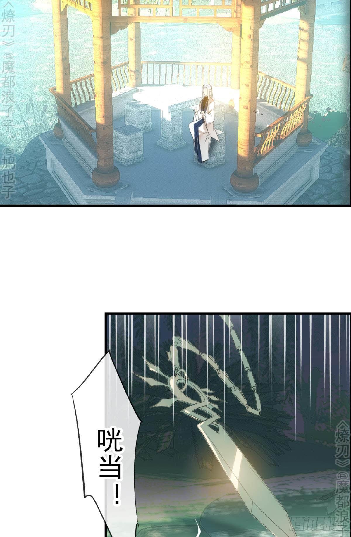 师父又在撩我燎刃免费下拉式漫画,免费番外 断剑42图