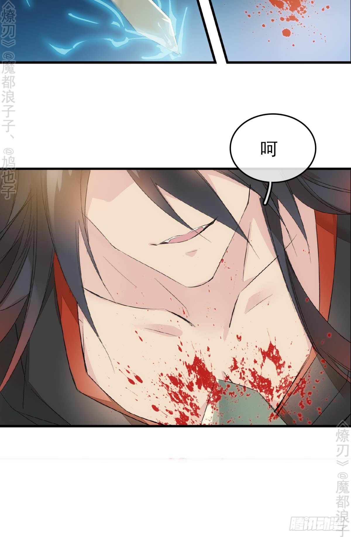 师父又在撩我燎刃免费下拉式漫画,免费番外 断剑51图