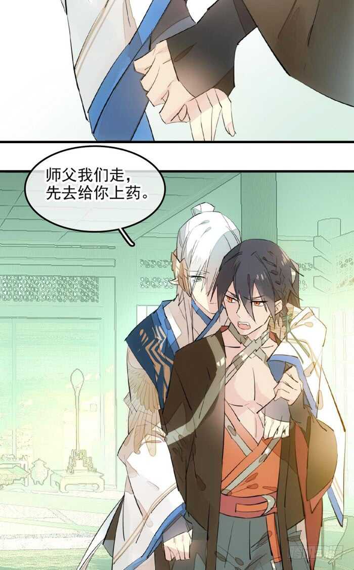 师父又在撩我完结了吗漫画,115 抱一个2图