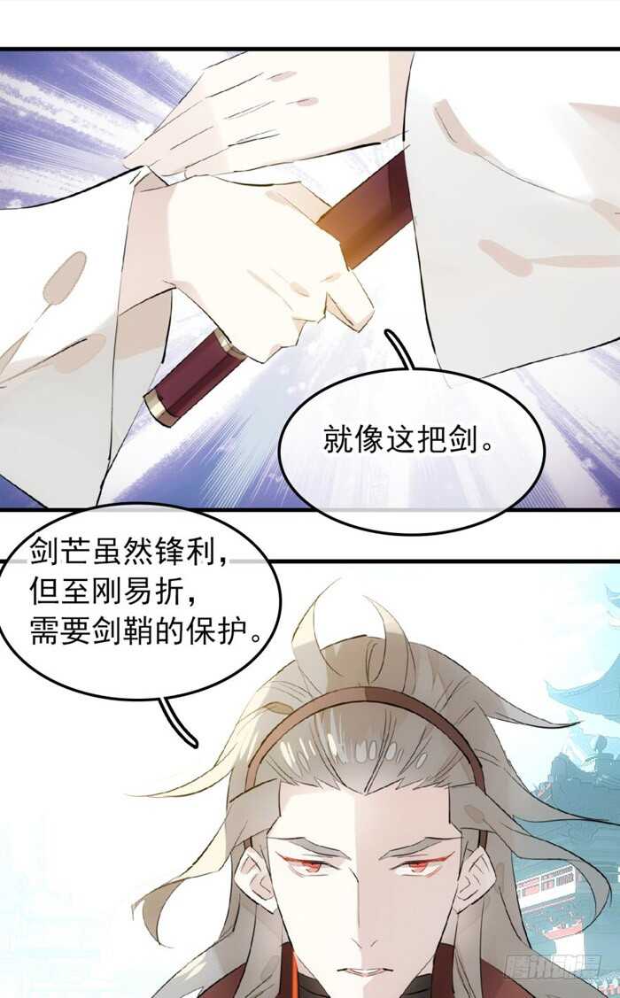 师父又在撩我原著漫画,116 请和圣主双休吧2图