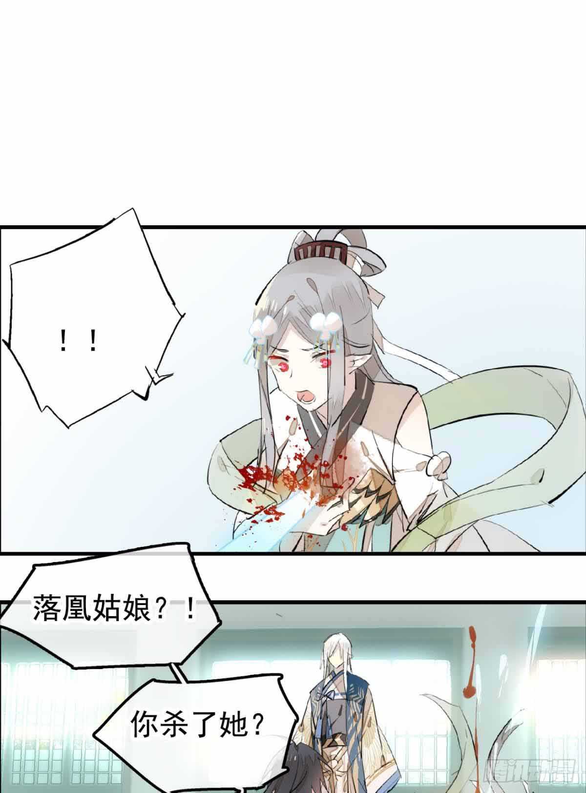 师父又在撩我燎刃人物关系漫画,132 捉奸2图