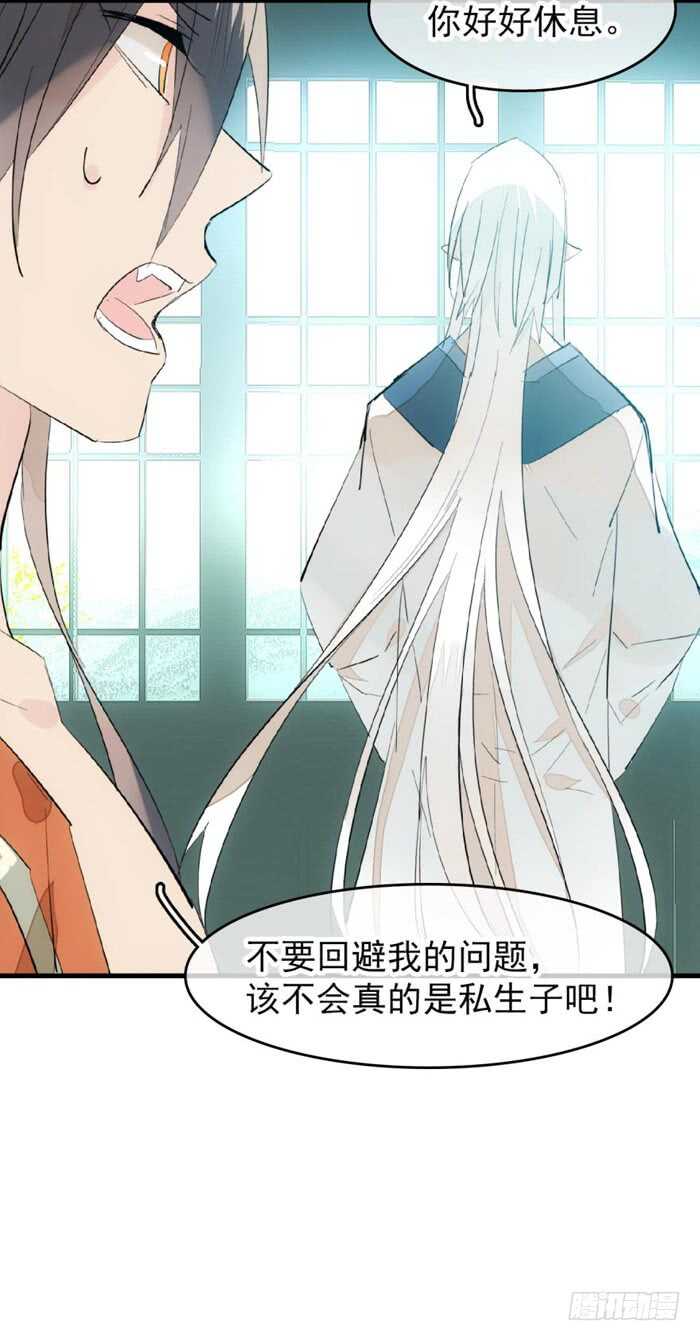 师父又在撩我燎刃免费下拉式漫画,98 跟师父抢男人1图