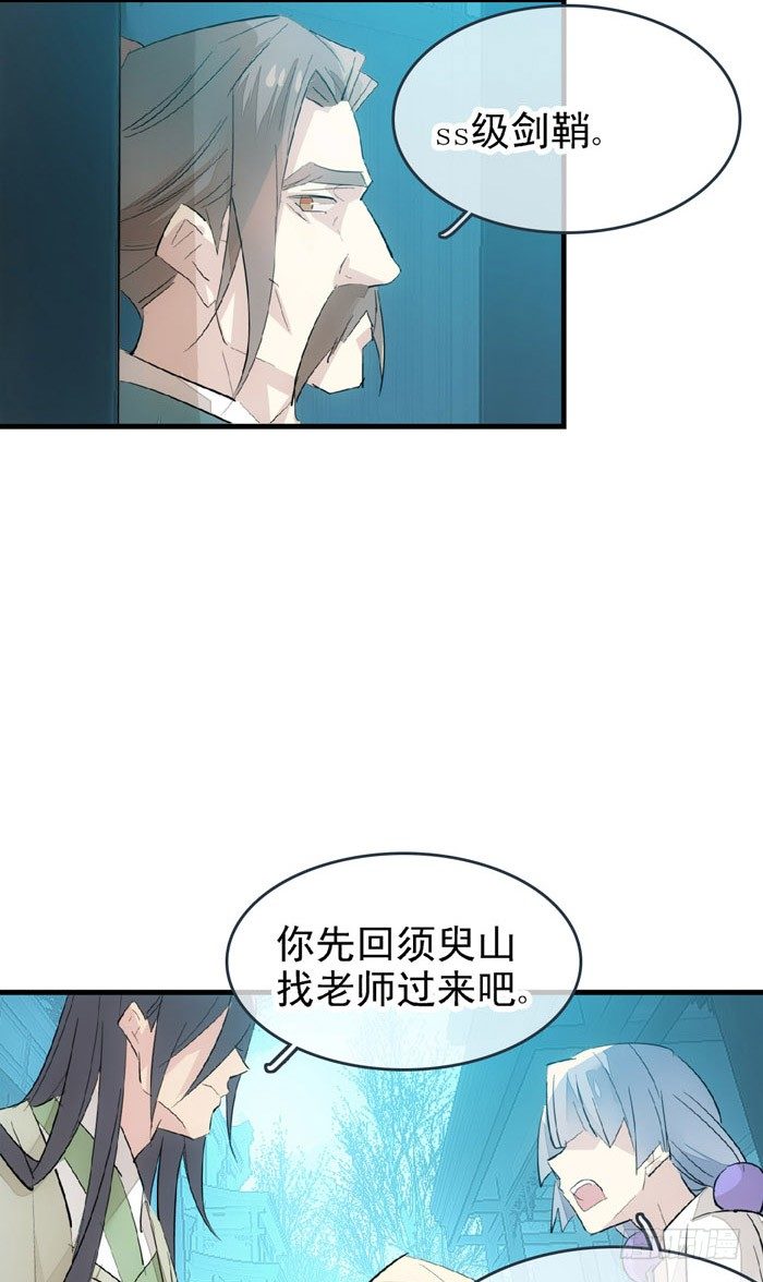 师父又在撩我燎刃有小说吗漫画,48 被抓2图