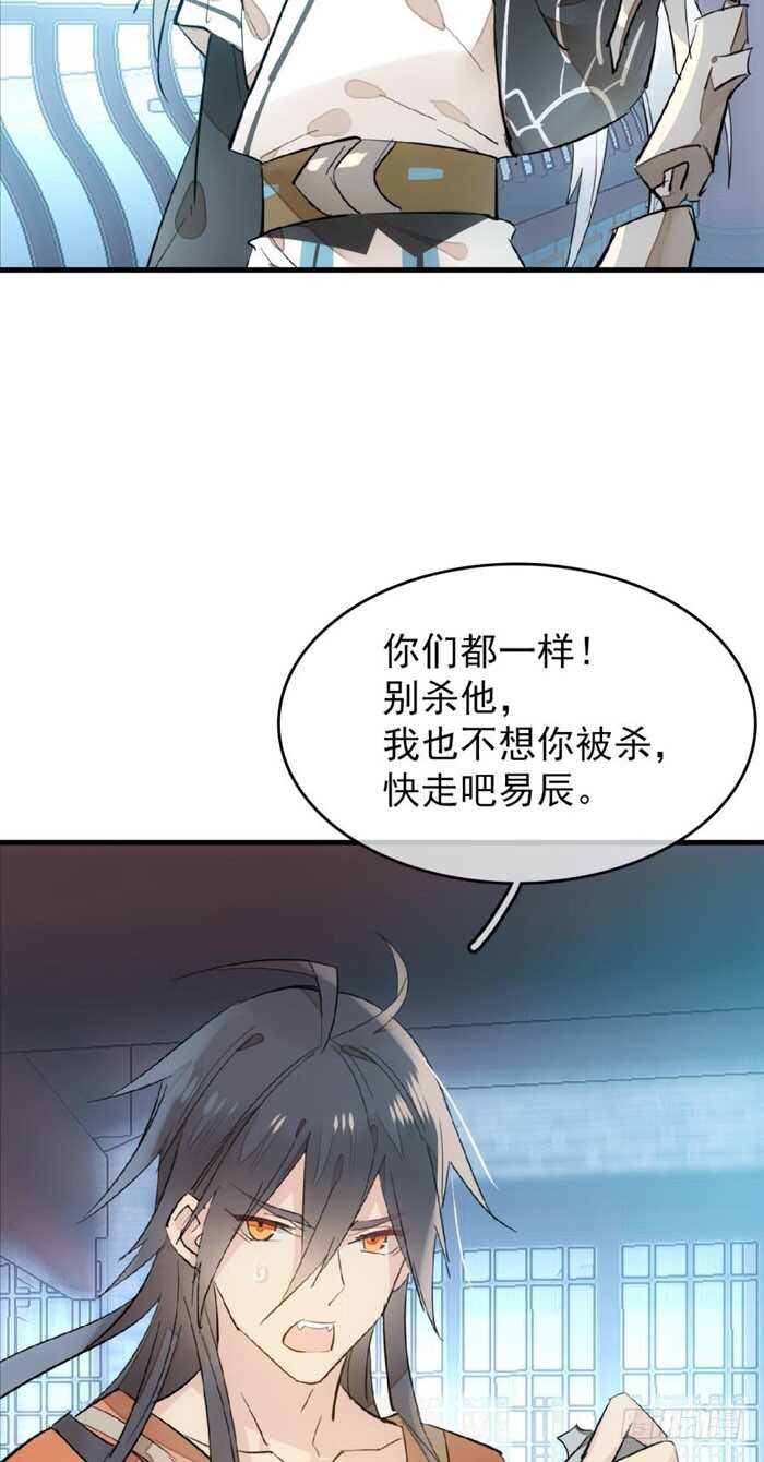 师父又在撩我有小说吗漫画,101 咬痕2图