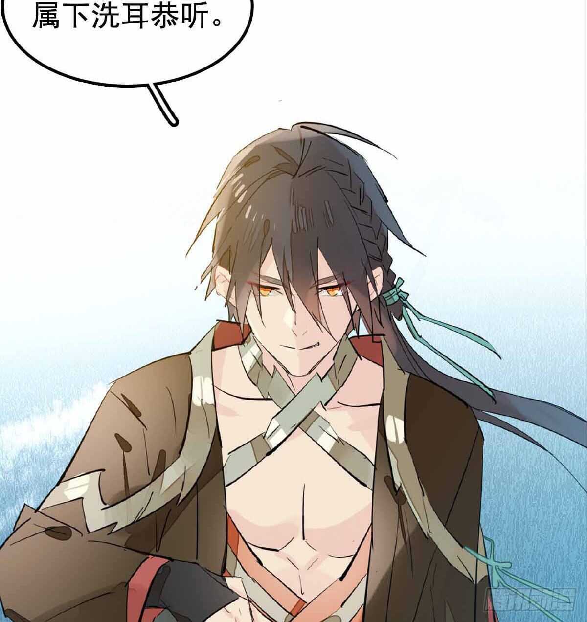 师父又在撩我燎刃免费下拉式漫画,137 我不会爱你2图