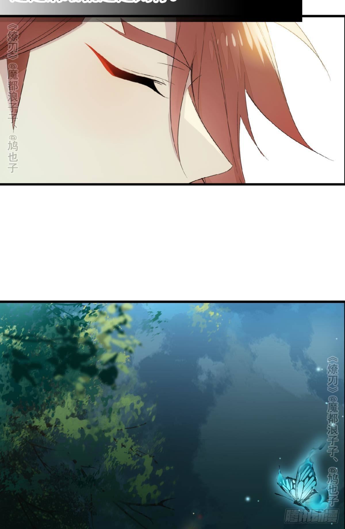 师父又在撩我燎刃免费下拉式漫画,免费番外 罗晓寒修罗场终章2图