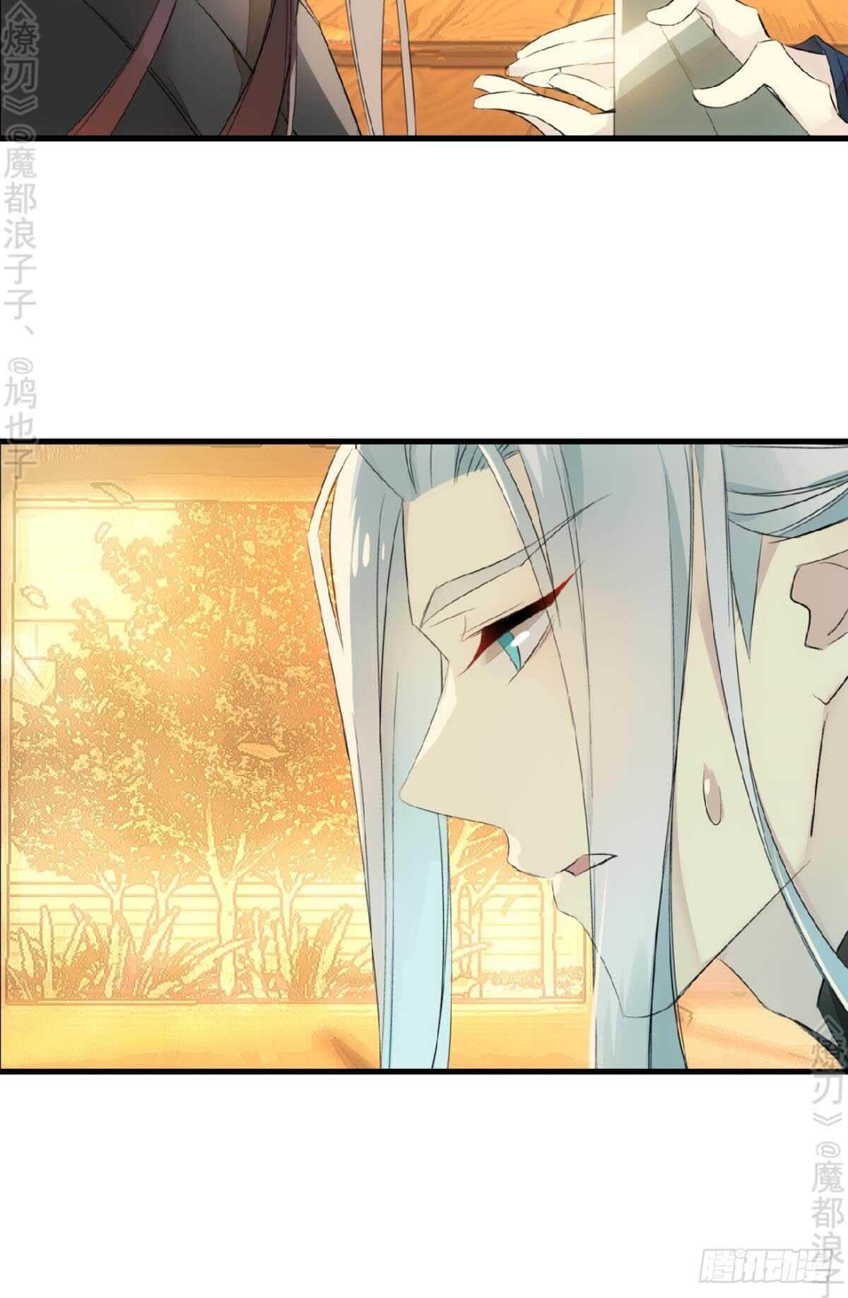 师父又撩我免费漫画,164 人质1图