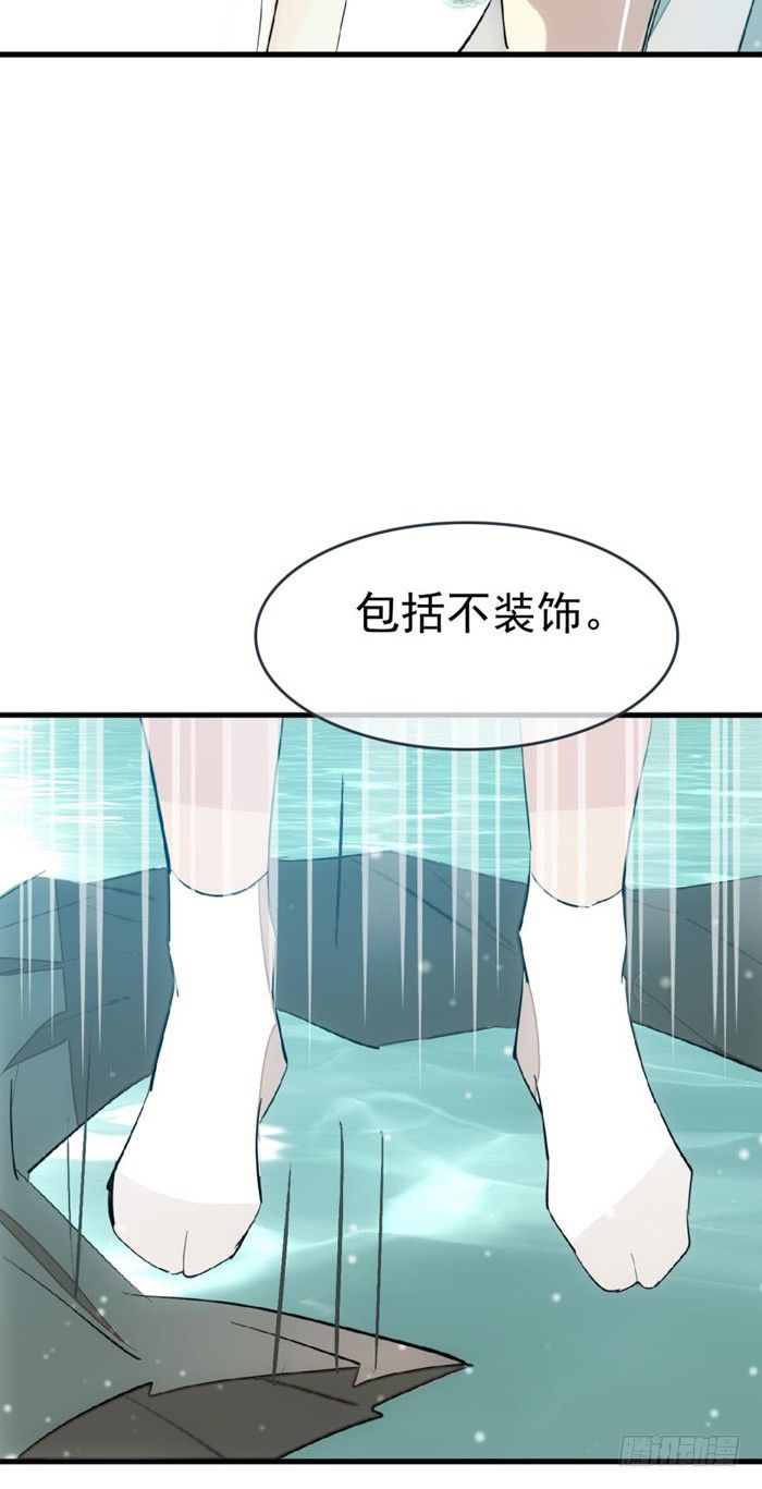 师父又在撩我（燎刃）漫画,35 剑归入鞘2图