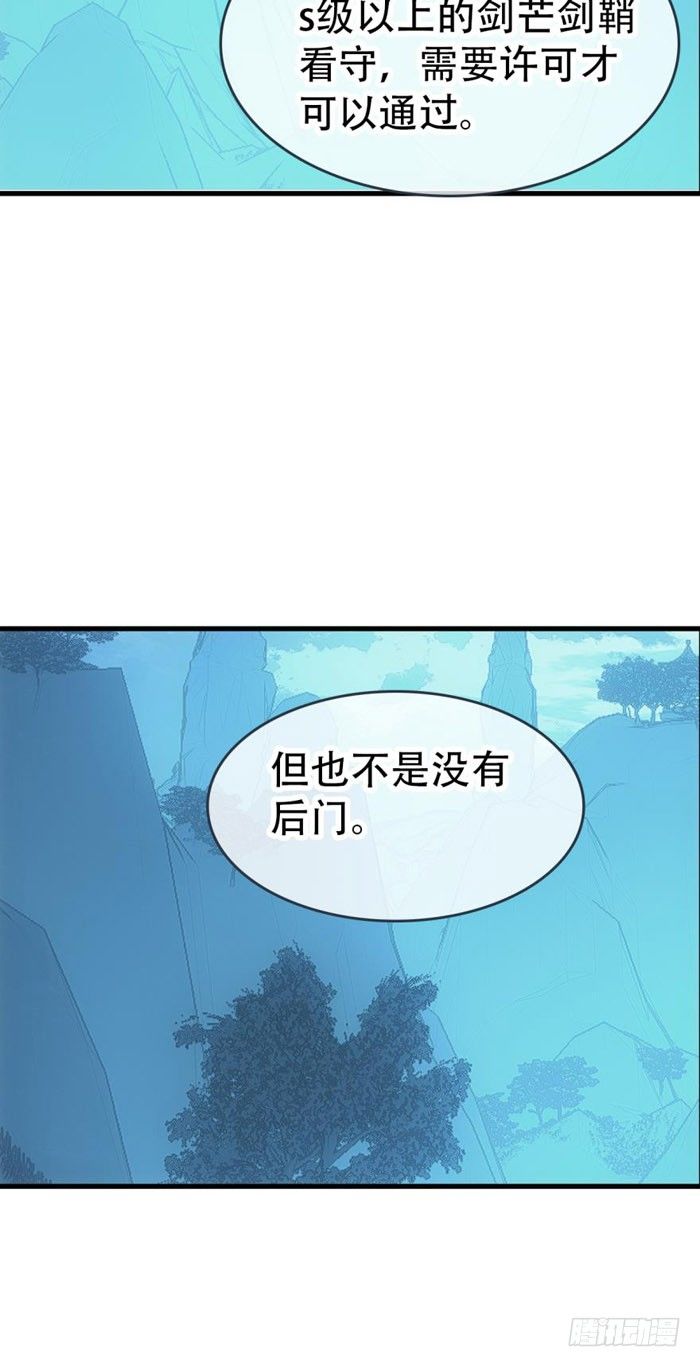 师父又在撩我燎刃cos漫画,41 罗总来了觉玥快跑1图