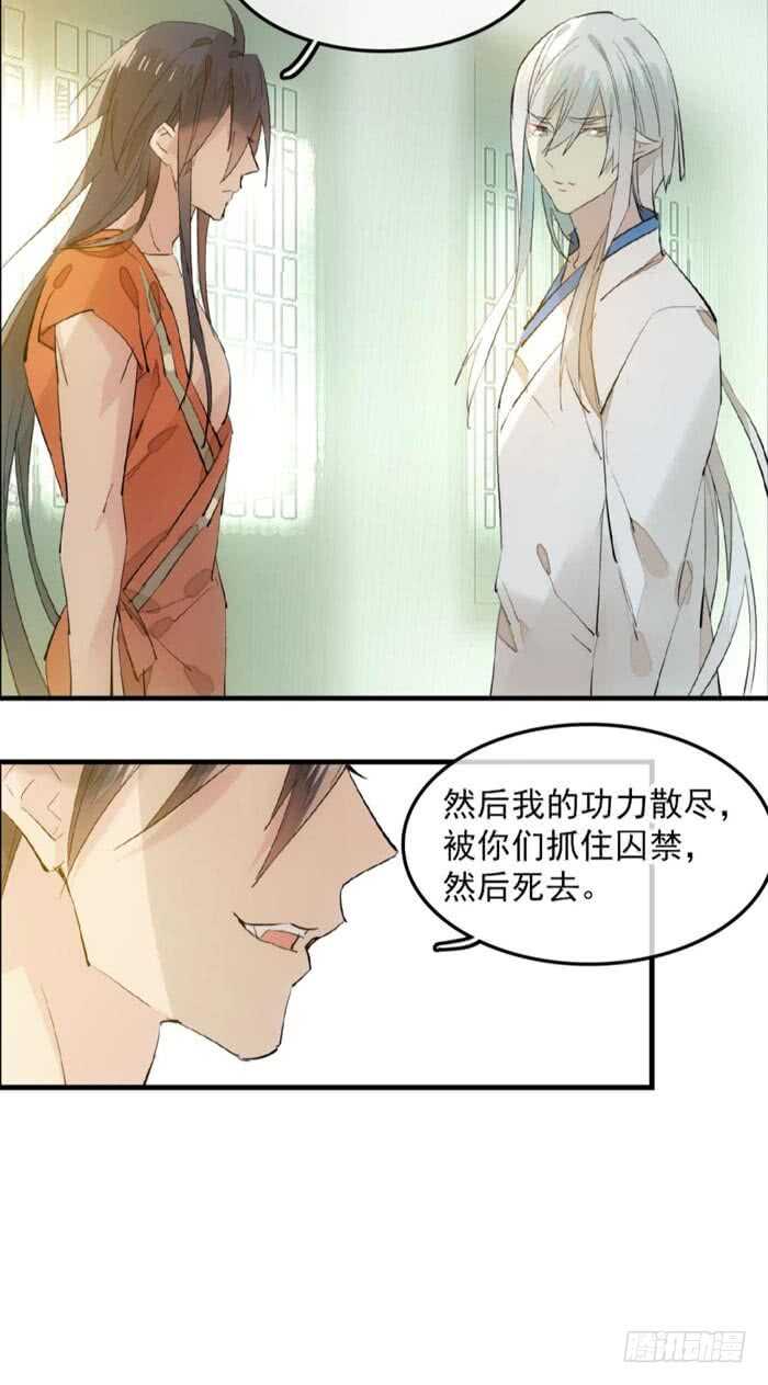 师父又在撩我酷漫屋漫画,123 男人洗澡你也看？1图