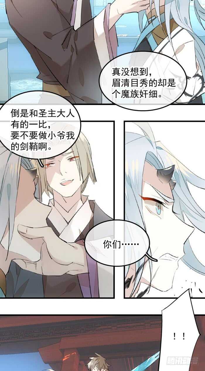 师父又在撩我燎刃人物关系漫画,120 操劳一夜1图