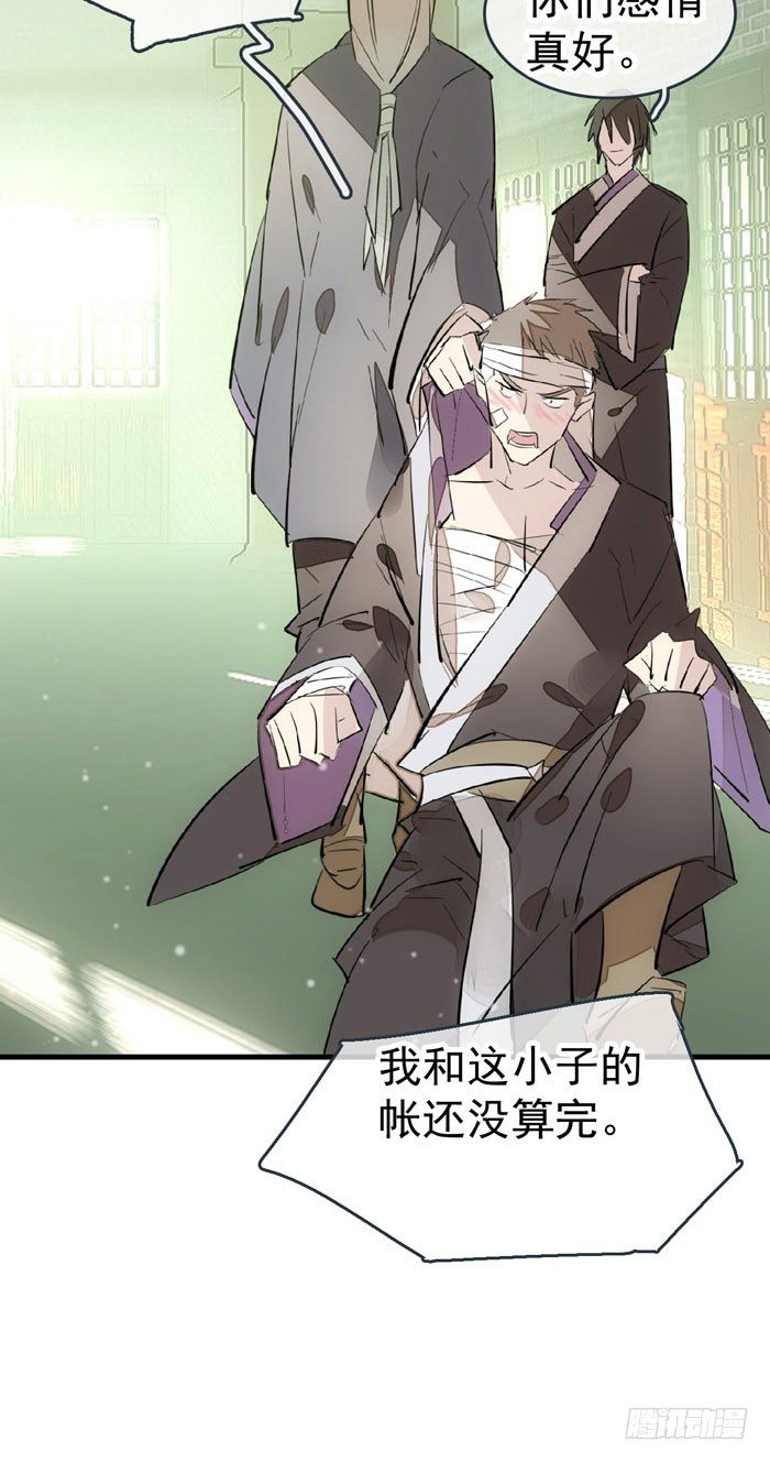 师父又在撩我燎刃免费下拉式漫画,49 献给魔族的贡品1图