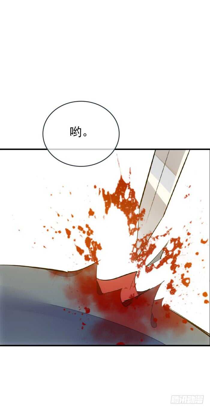 师父又在撩我奇妙漫画下拉式漫画,85 陷阱2图