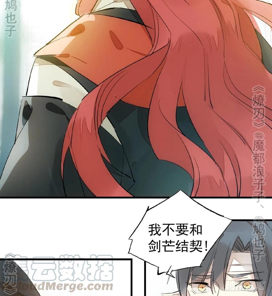 师父又在撩我酷漫屋漫画,177 逆子x渣爹1图