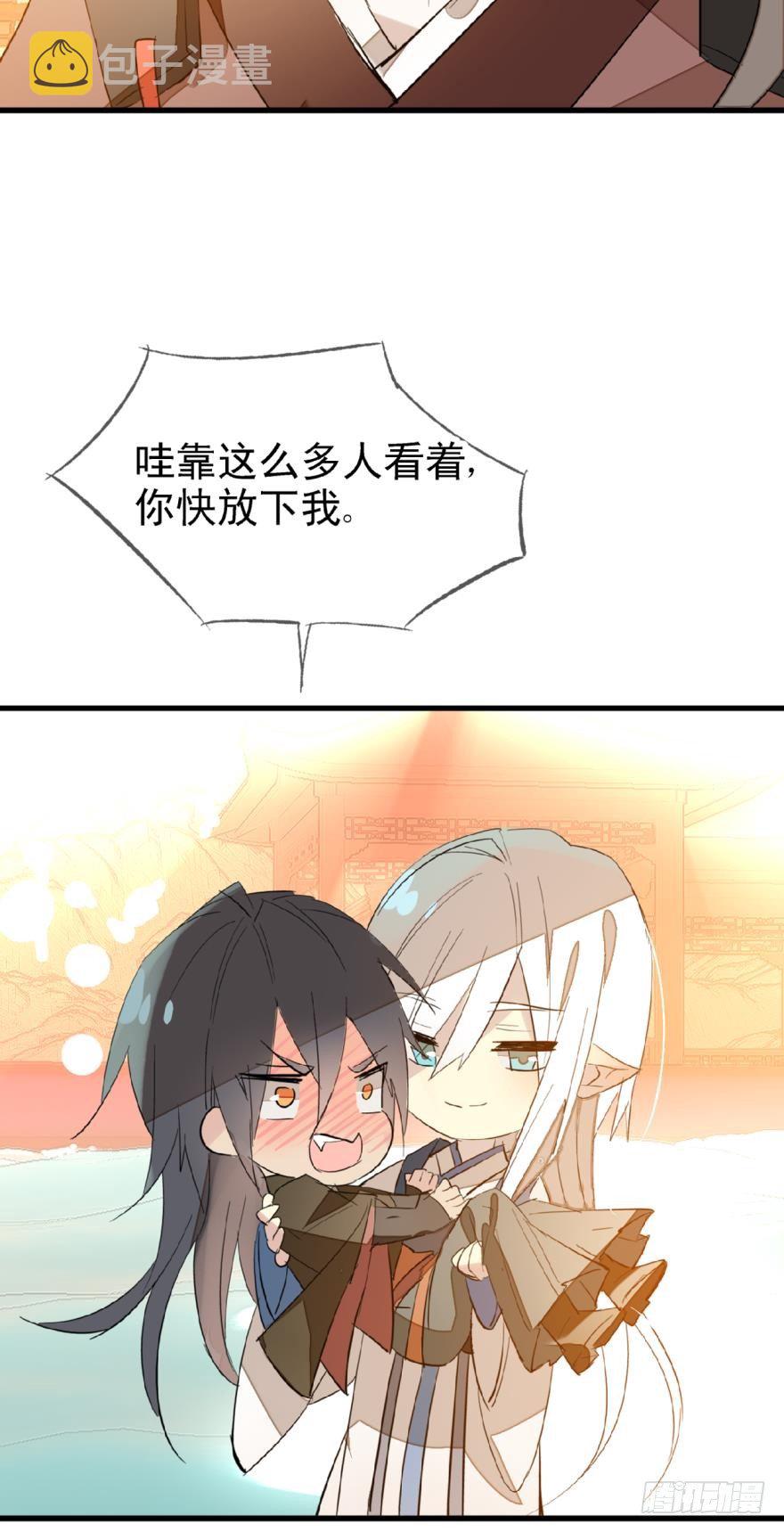 师父又在撩我原著漫画,11溺水2图