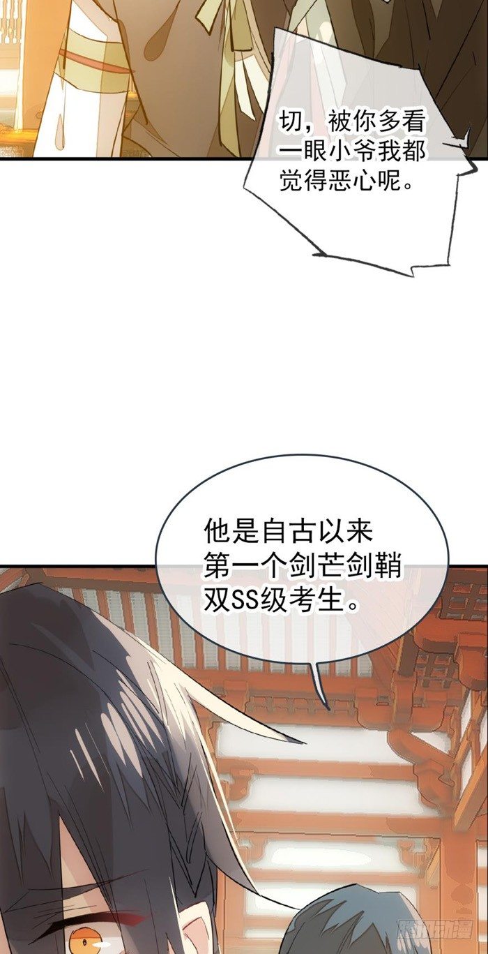 师父又在撩我有小说吗漫画,29 假清高的色胚2图