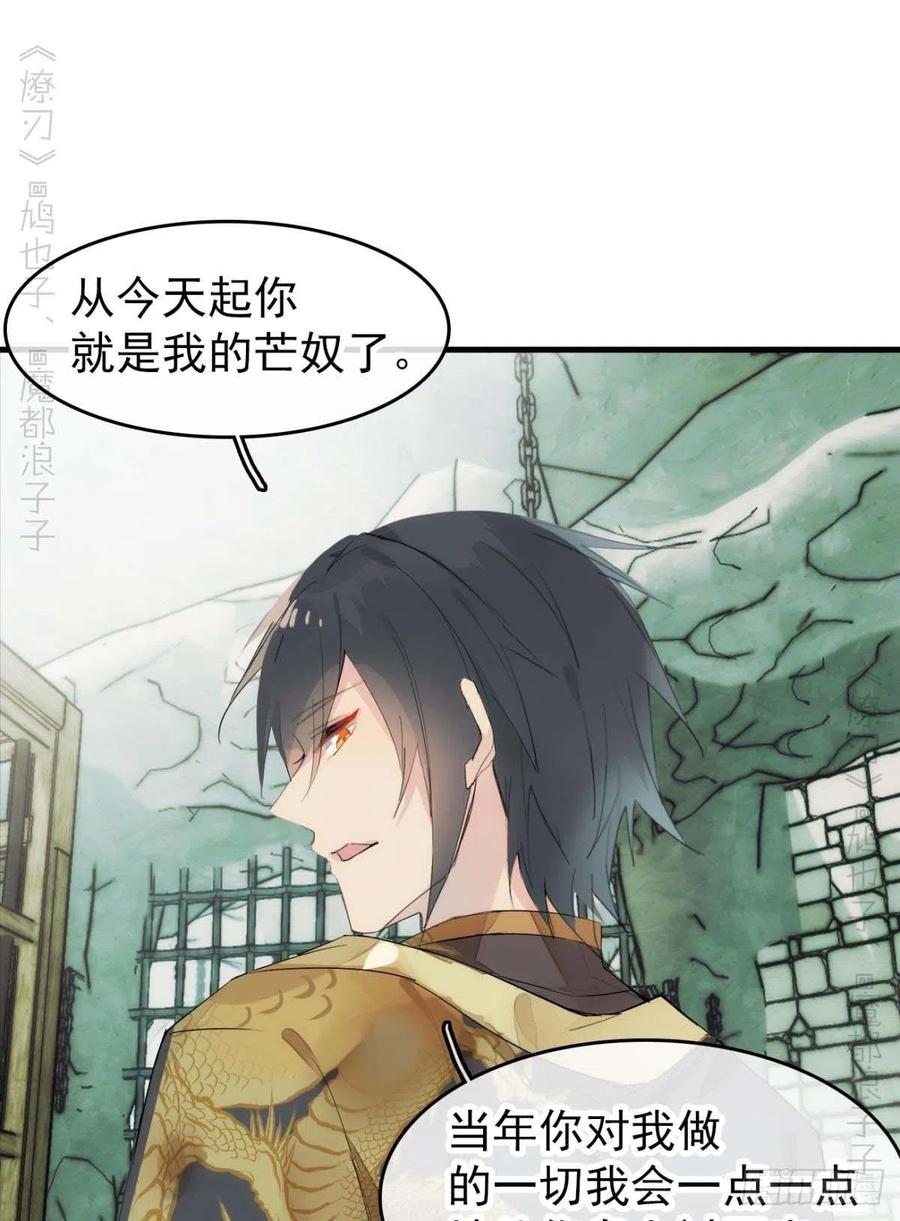 师父又撩我免费漫画,番外 支线——鞘凰3本篇完2图