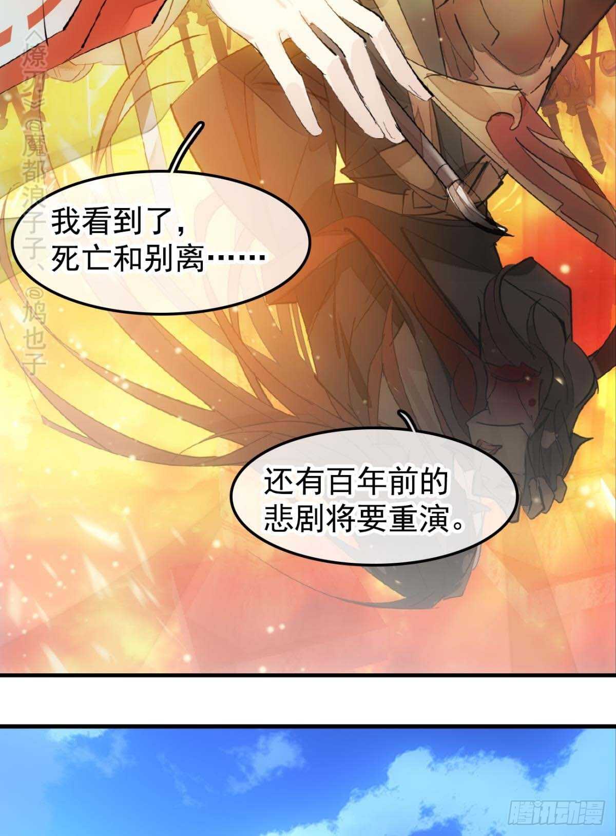 师父又在撩我原著漫画,144 又睡了2图