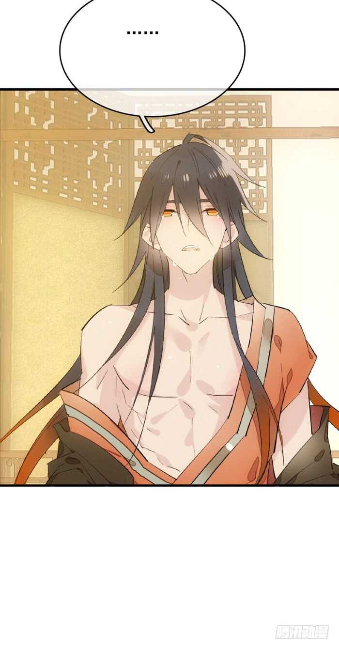 师父又在撩我燎刃免费下拉式漫画,96 觉玥薄荷味2图