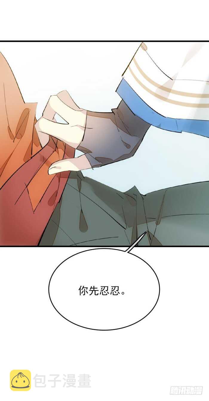 师父又在撩我燎刃免费下拉式漫画,94 捆绑与逼迫2图