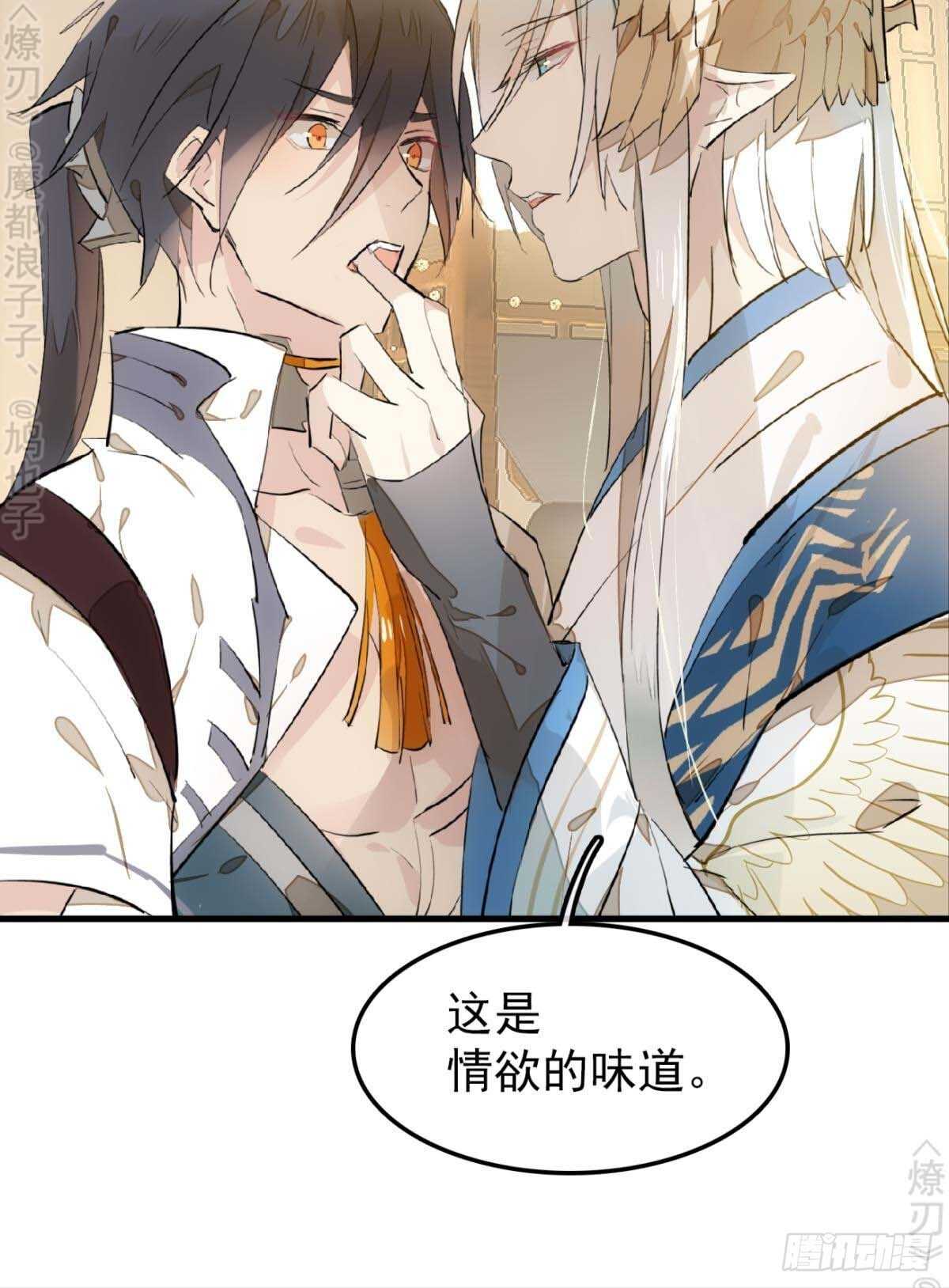 师父又在撩我简介漫画,166 双龙回天1图