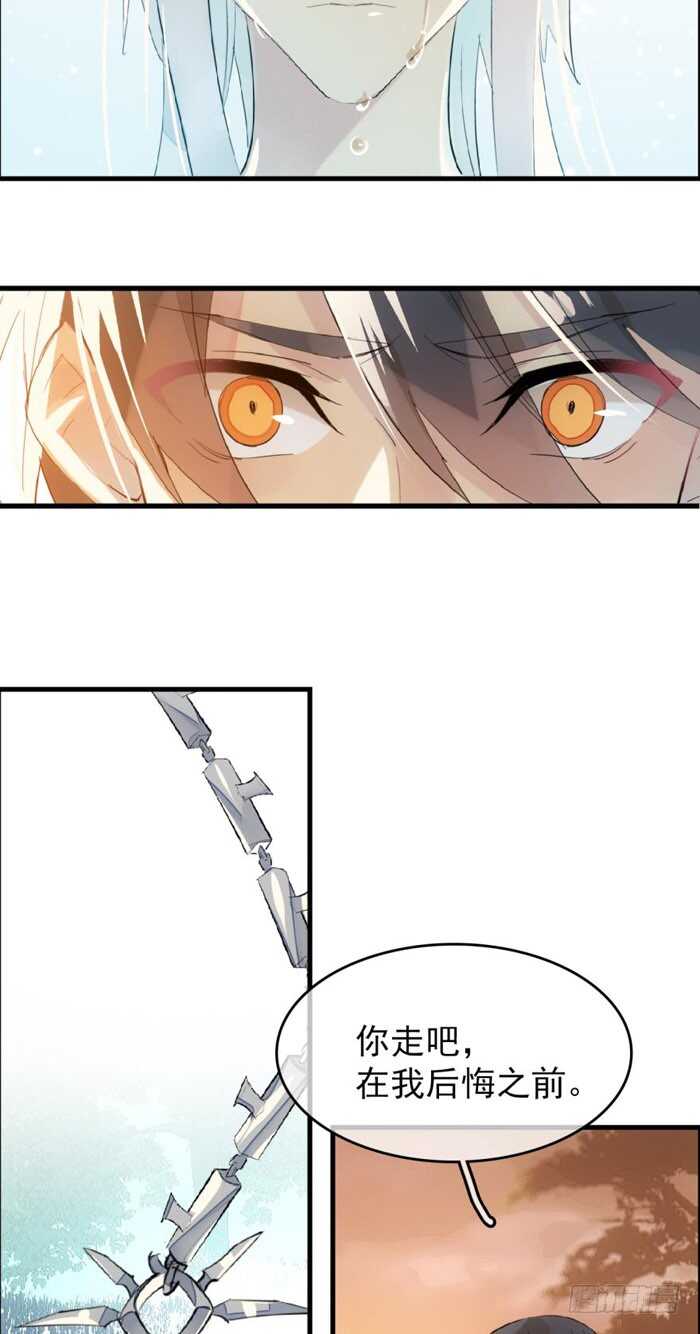 师父又在撩我燎刃免费下拉式漫画,89 爱了恨了1图