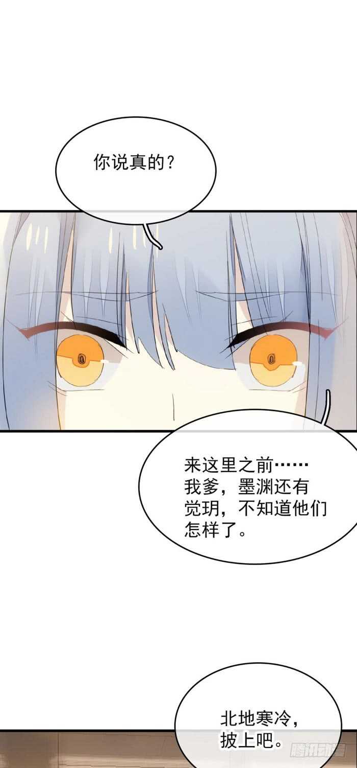 师父又在撩我(燎刃)零点漫画漫画,83 屠魔之夜2图