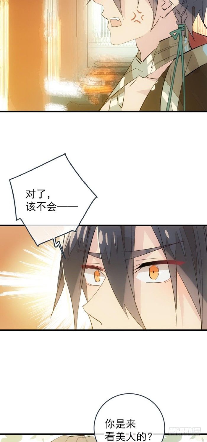 师父又在撩我有小说吗漫画,29 假清高的色胚1图