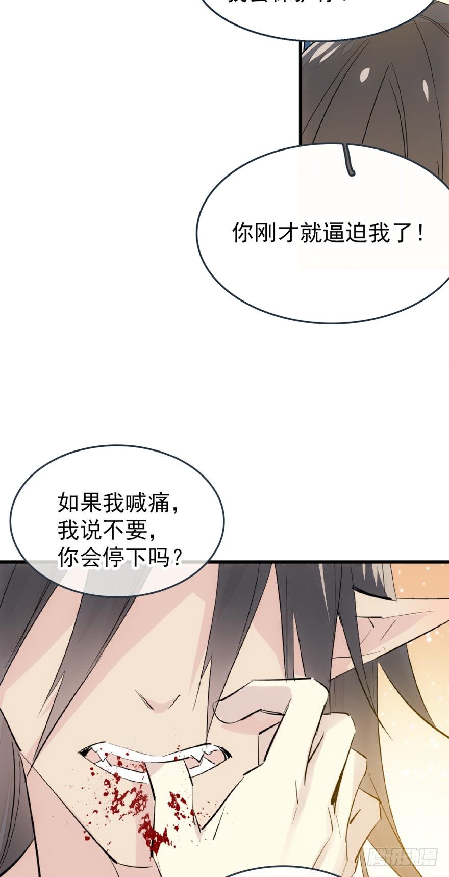 师父又在撩我燎刃免费下拉式漫画,番外 囚鞘9 不准死2图