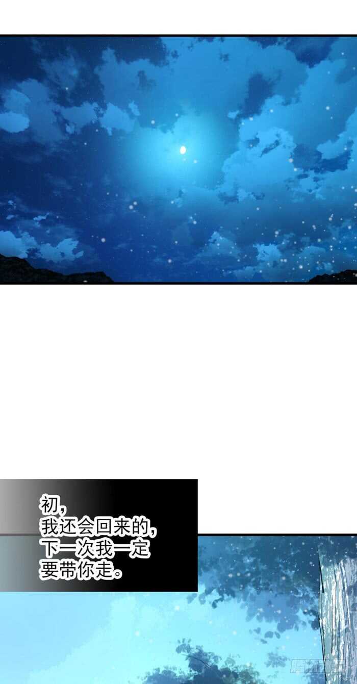 师父又在撩我燎刃免费下拉式漫画,101 咬痕1图