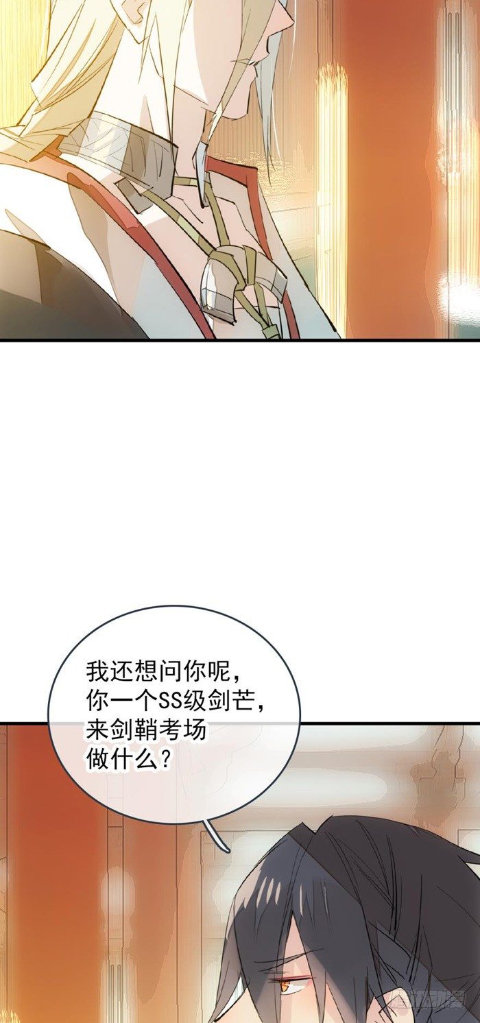 师父又在撩我燎刃漫画免费阅读下拉式漫画漫画,29 假清高的色胚2图