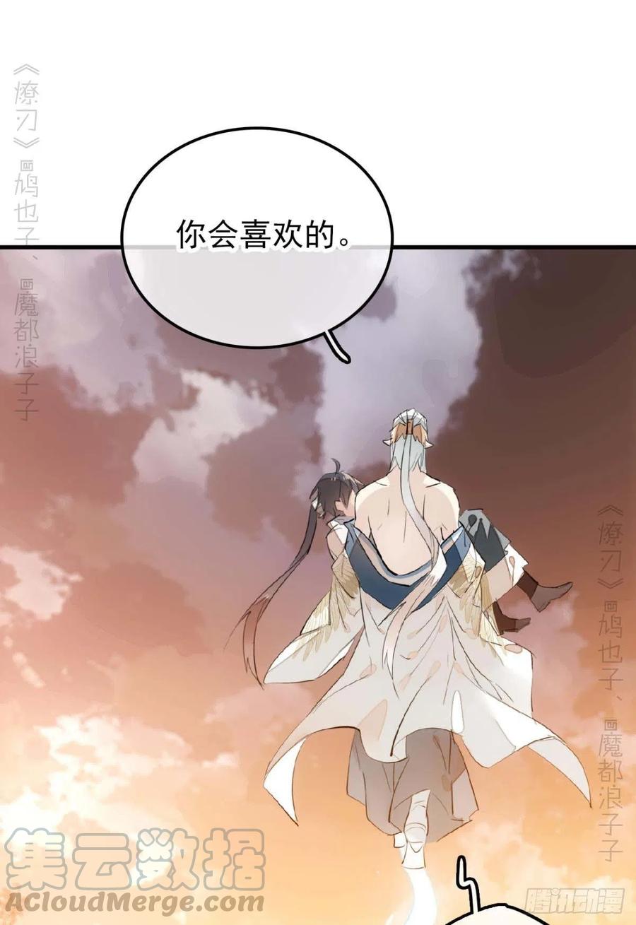 师父又在撩我有小说吗漫画,186 反复被攻1图