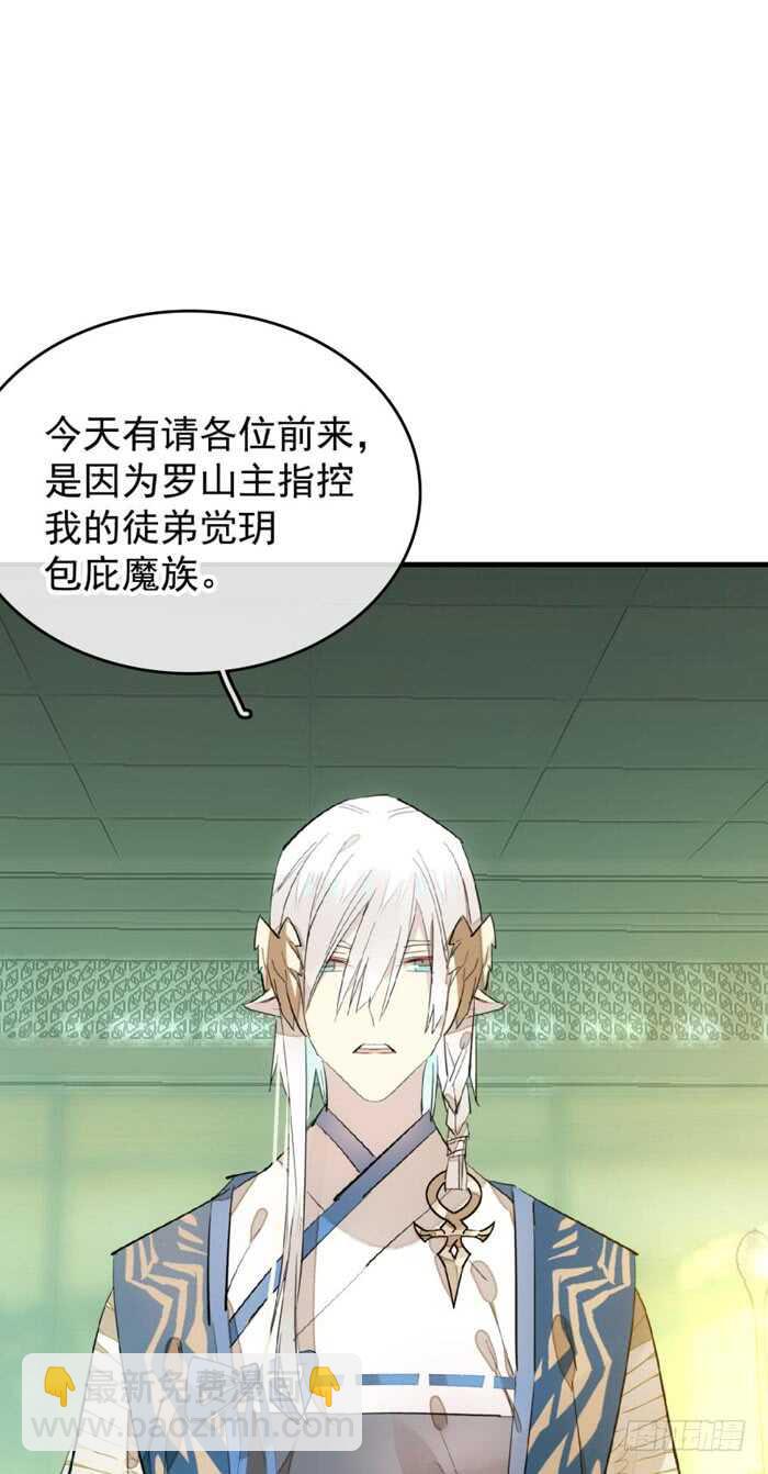 师父又在撩刀漫画漫画,107 审判觉玥2图