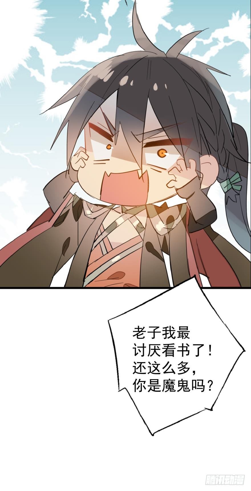 师父又在撩我燎刃186漫画,14一怒壁咚1图