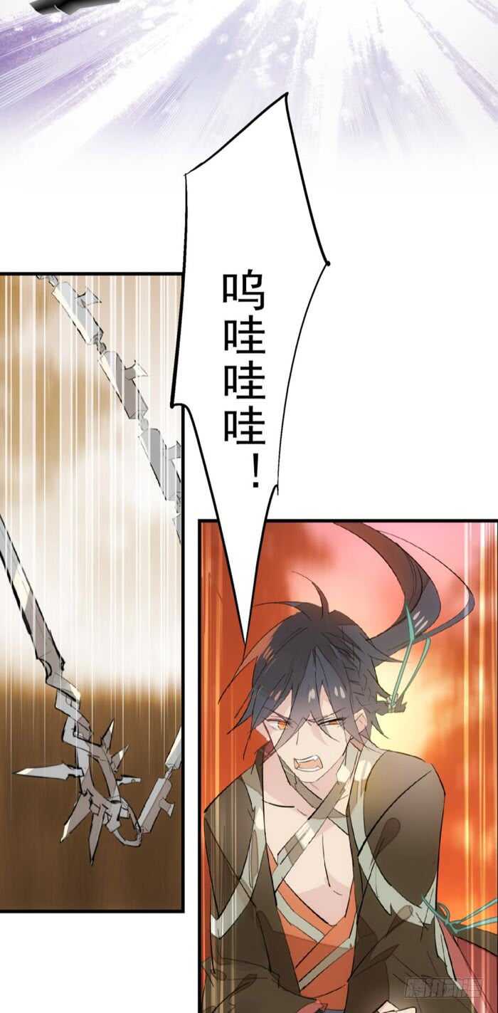 师父又在撩我燎刃免费下拉式漫画,88 临时契约2图
