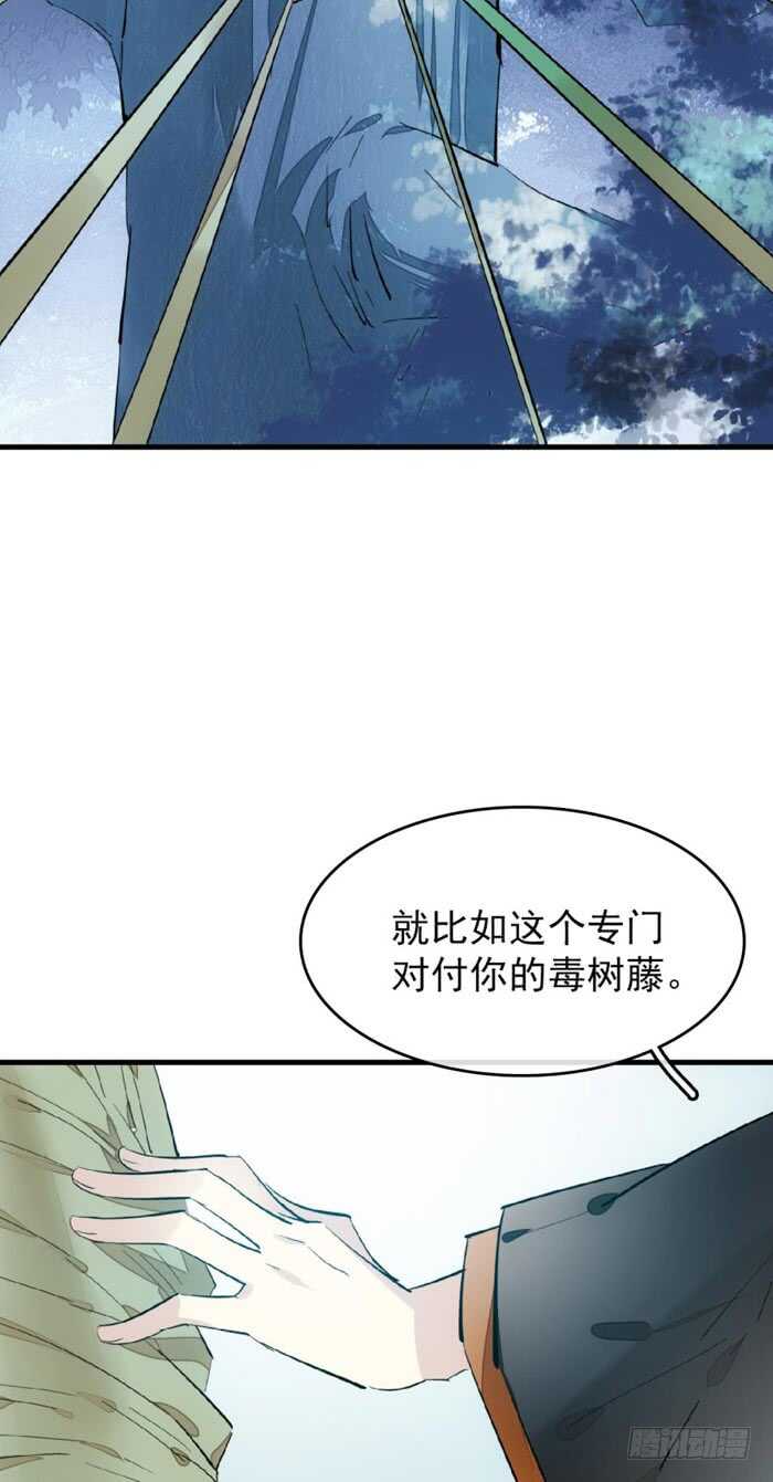 师父又在撩我燎刃cos漫画,104 抽我，用力！1图